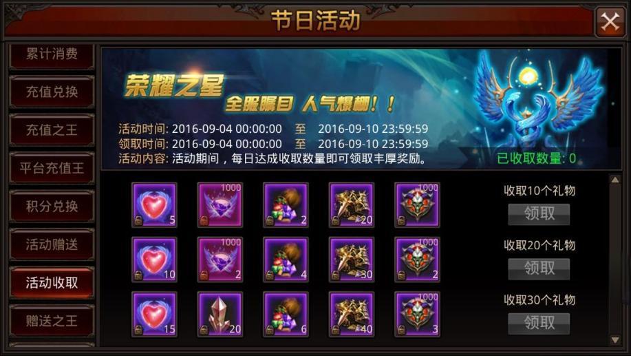 全民奇迹2元素萤石怎么镶嵌 全民奇迹2元素萤石怎么镶嵌