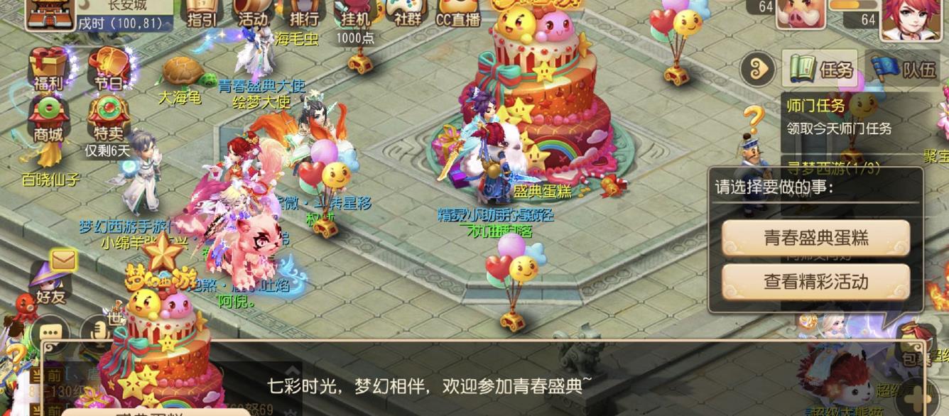 梦幻西游手游牛配什么足迹