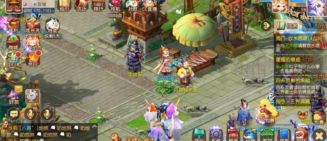 梦幻西游手游牛配什么足迹