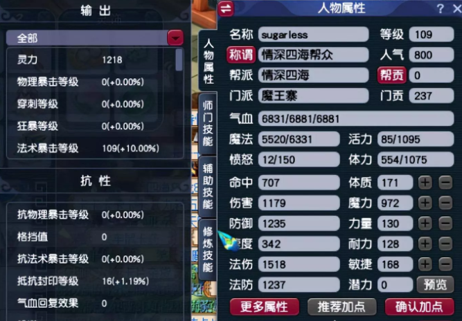 梦幻西游变身炎魔神贝有什么好处