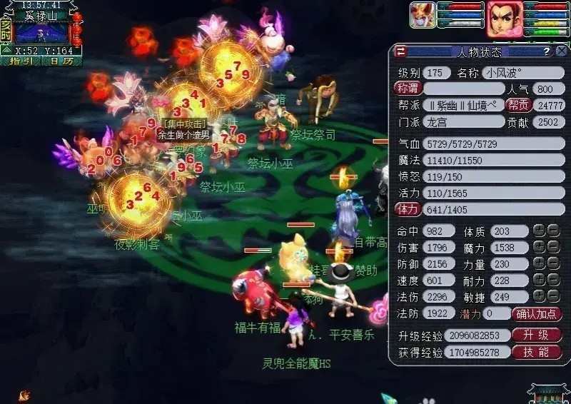 梦幻西游变身炎魔神贝有什么好处