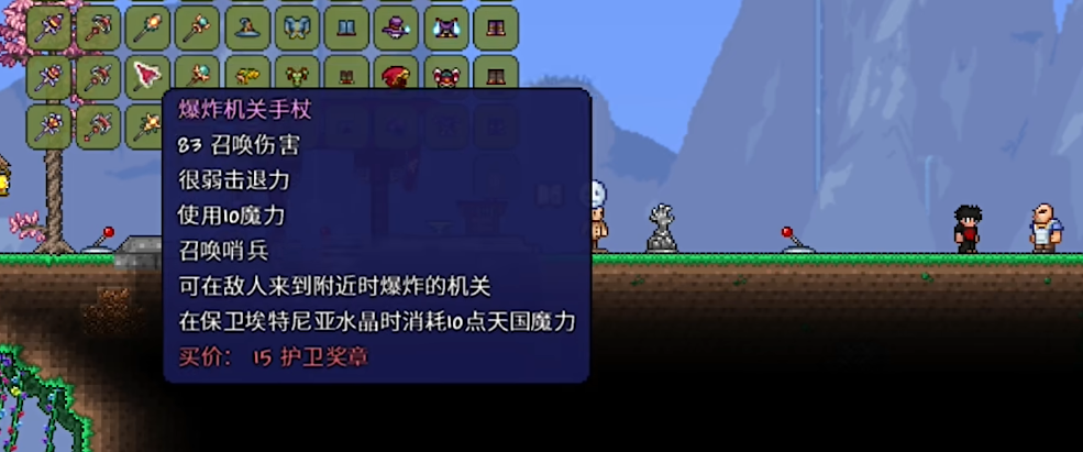 泰拉瑞亚战士饰品附魔什么好