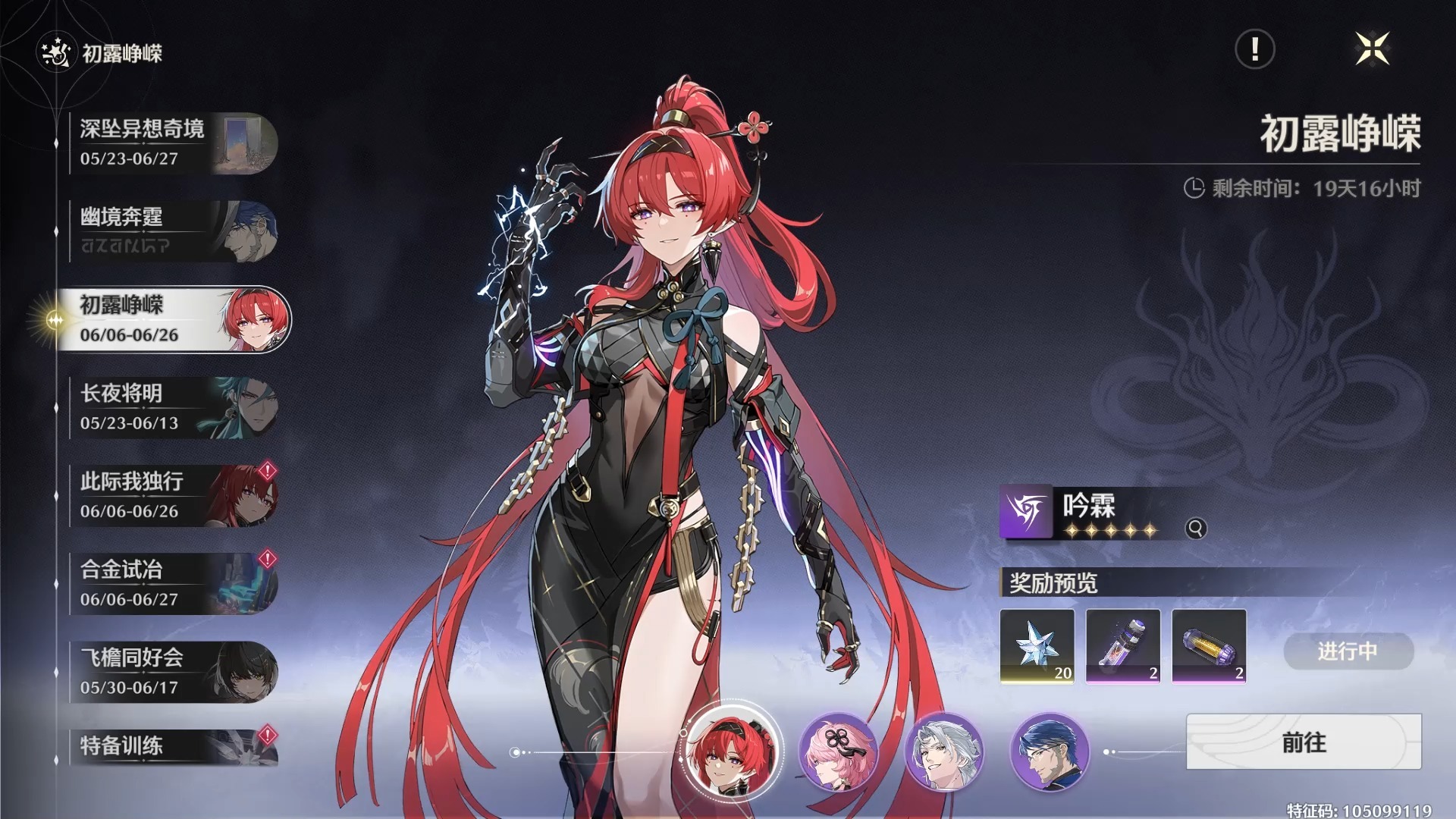 鸣潮漂泊者后期还用吗