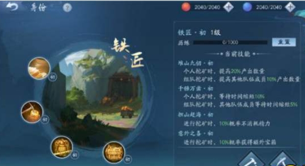 新笑傲江湖心法境界有多少层 新笑傲江湖心法境界有多少层