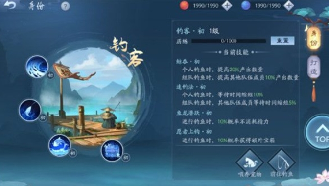 新笑傲江湖心法境界有多少层