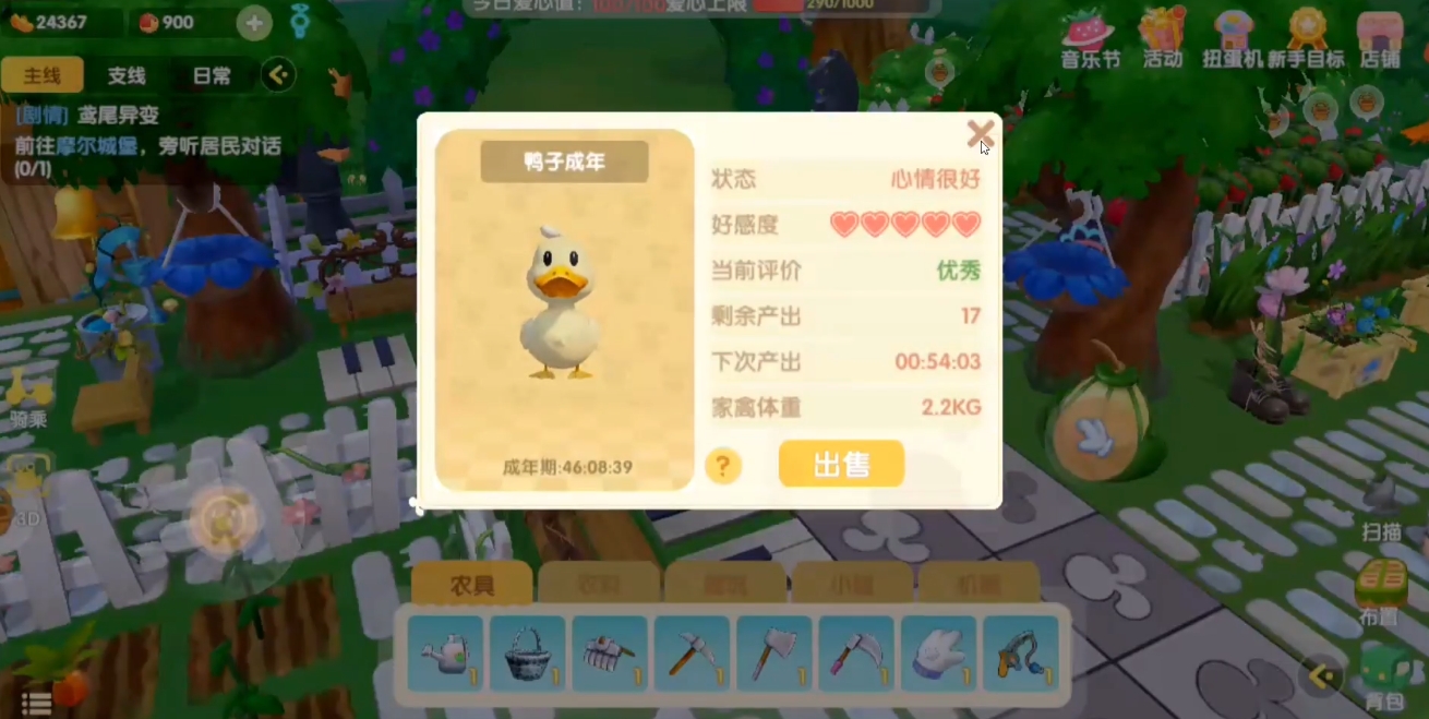 摩尔庄园小镇怎么参观