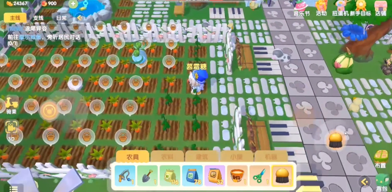 摩尔庄园小镇怎么参观