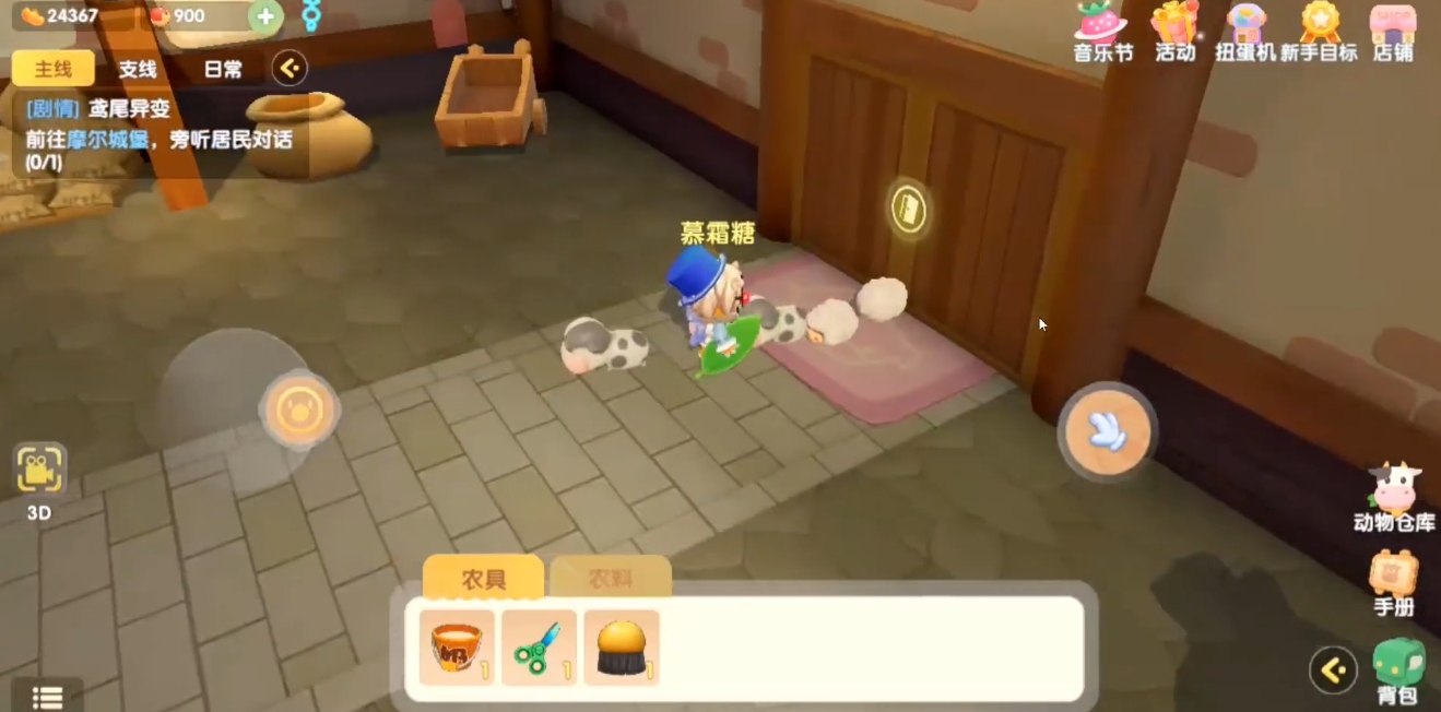 摩尔庄园小镇怎么参观