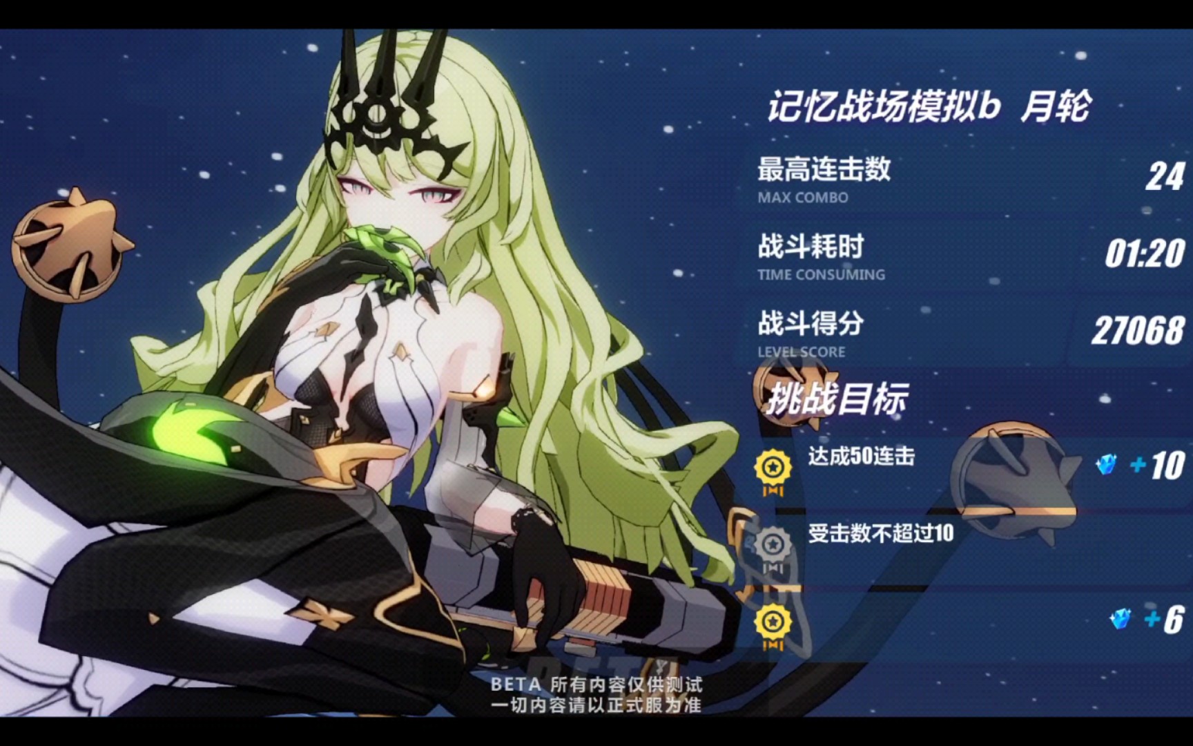 崩坏3识律和理律哪个好