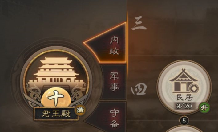 三国志战略版s4七级领地怎么打