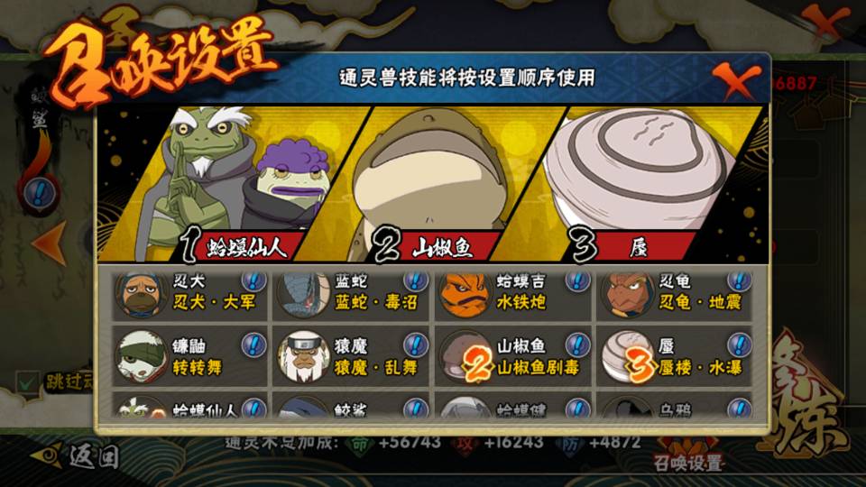 火影忍者手游柱间怎么送