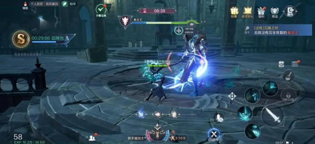 全民奇迹卡9转怎么穿装备