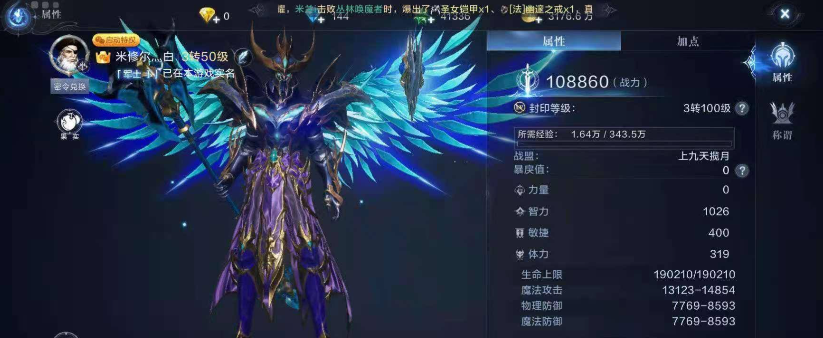 全民奇迹卡9转怎么穿装备