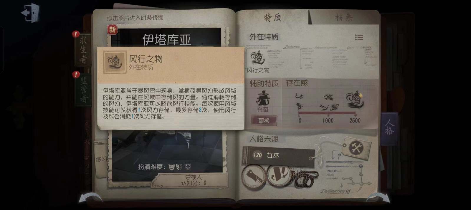 第五人格冒险家上分难吗 第五人格冒险家上分难吗