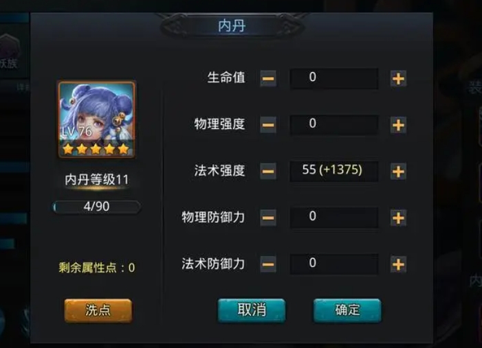 乱斗西游经文连协怎么开 乱斗西游经文连协怎么开