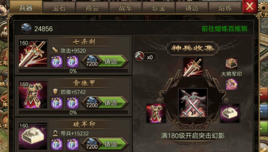 攻城掠地290级是什么