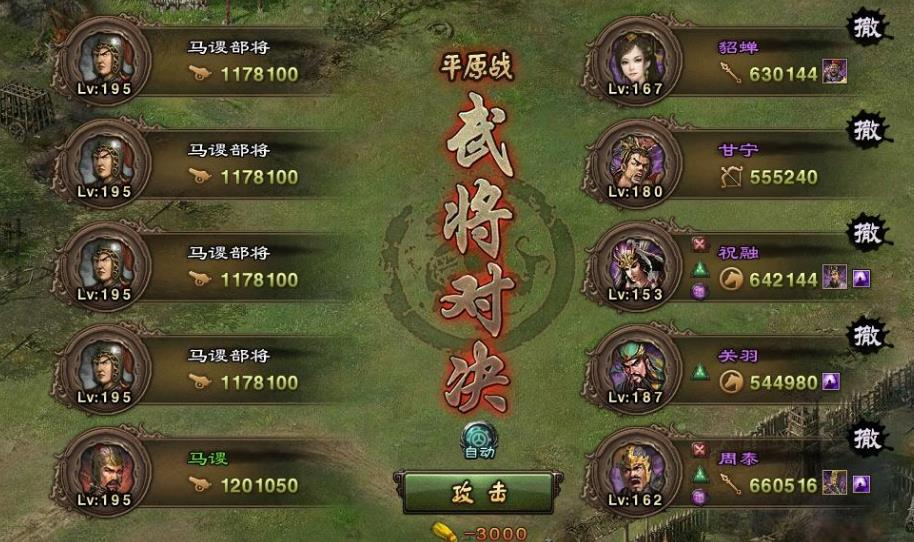 攻城掠地290级是什么 攻城掠地290级是什么