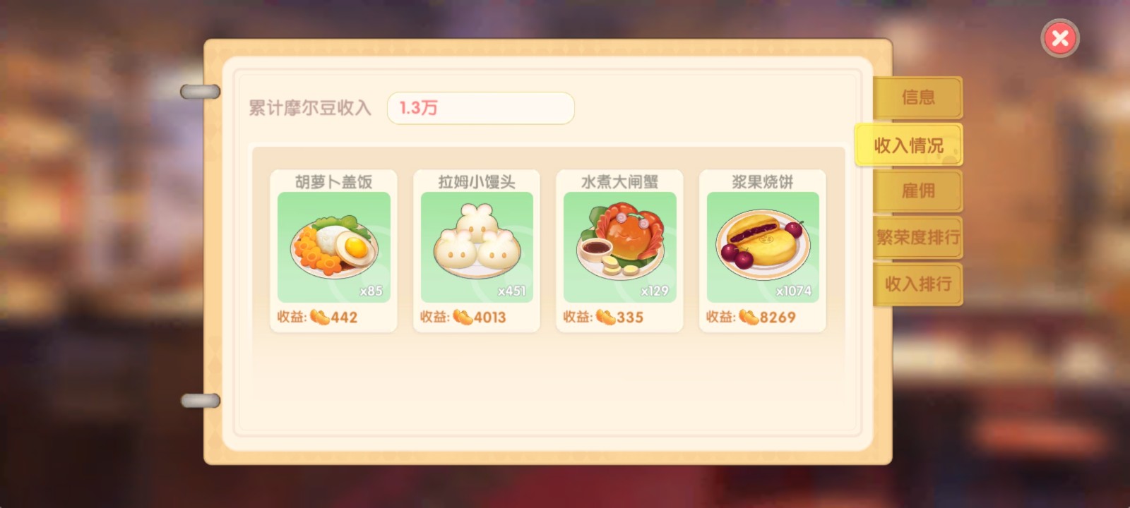 摩尔庄园手游怎么多养鸡