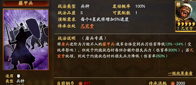 三国志战略版s1吴弓如何防盛气