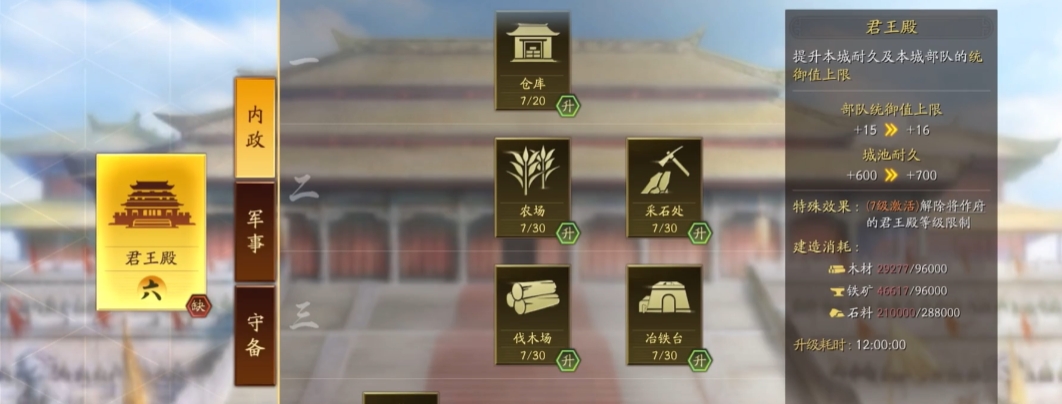 三国志战略版7本后如何发展