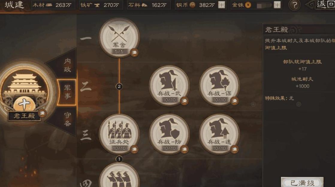 三国志战略版如何加快体力恢复