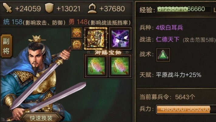 攻城掠地刘备和孙权战力如何