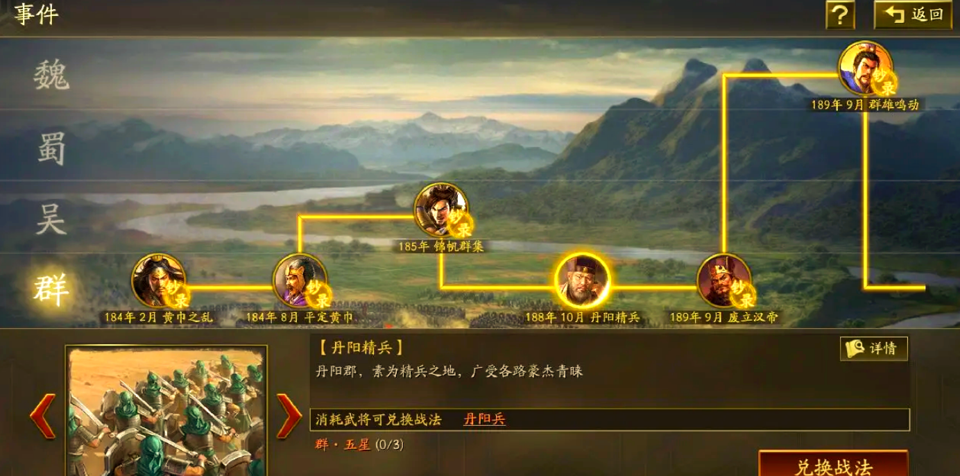 三国志战略版武将如何学战法