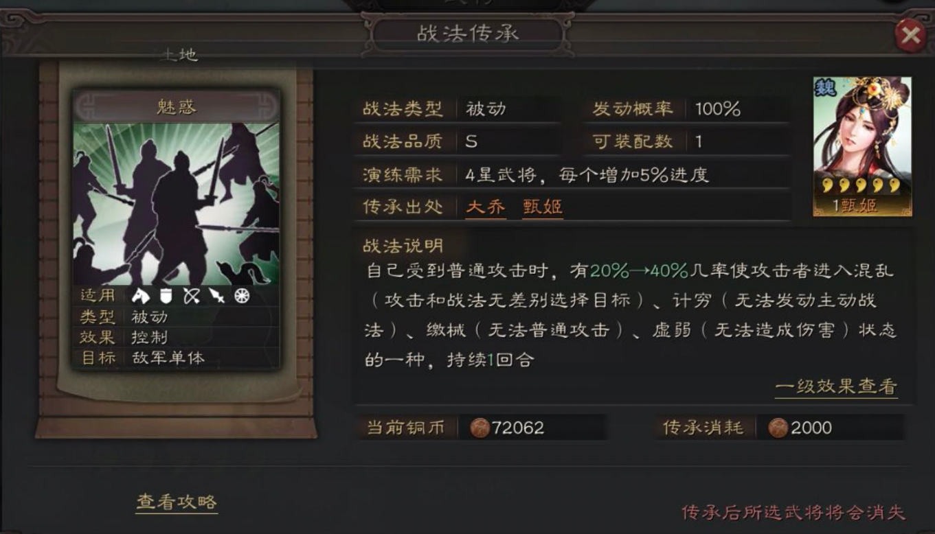 三国志战略版武将如何学战法