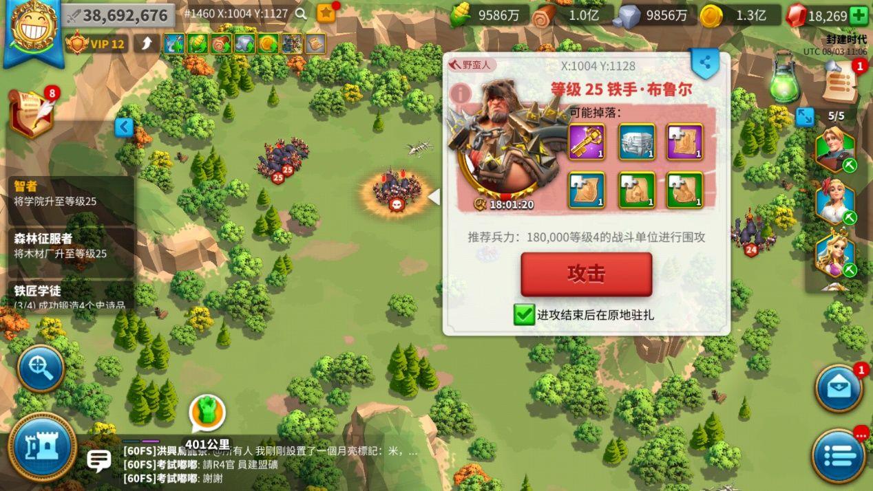 万国觉醒野蛮人首领怎么打