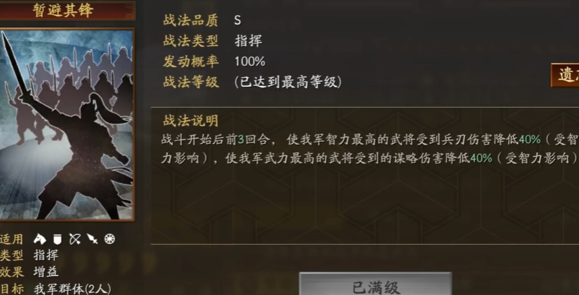 三国志战略版华佗暂避和什么搭配 三国志战略版华佗暂避和什么搭配