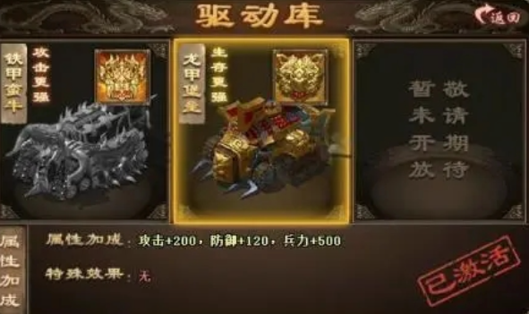 攻城掠地的先锋战车有什么用
