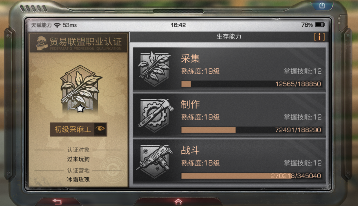 明日之后平民后期怎么玩