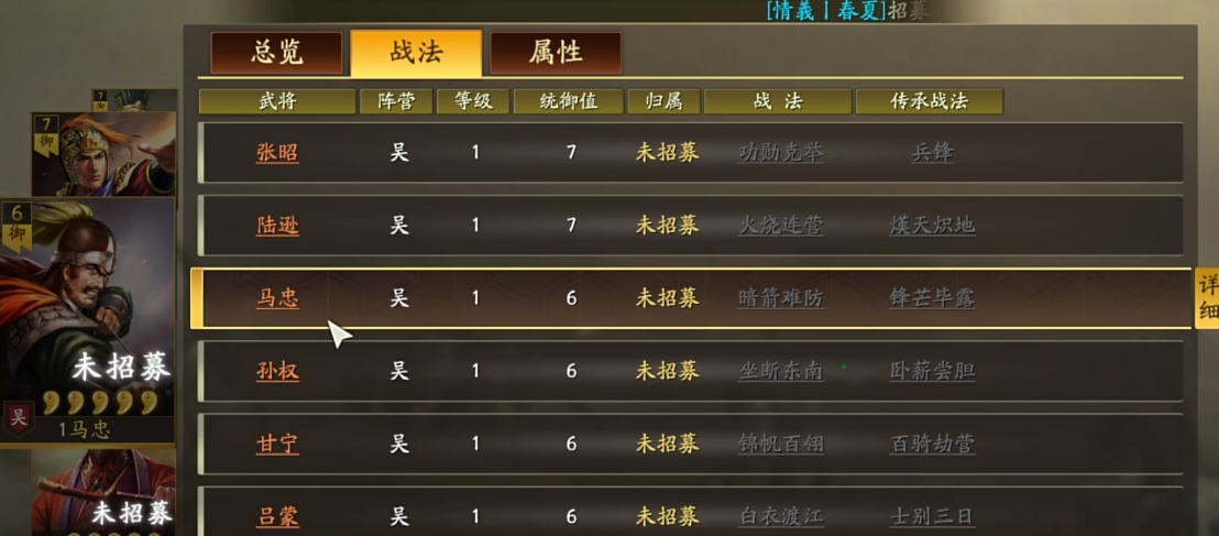 三国志战略版如何升三星战法