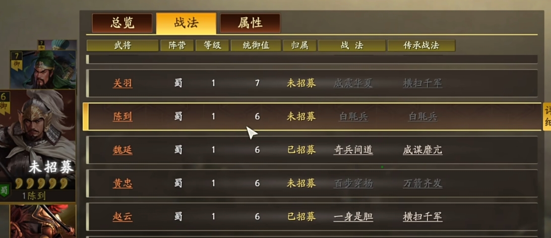 三国志战略版如何升三星战法