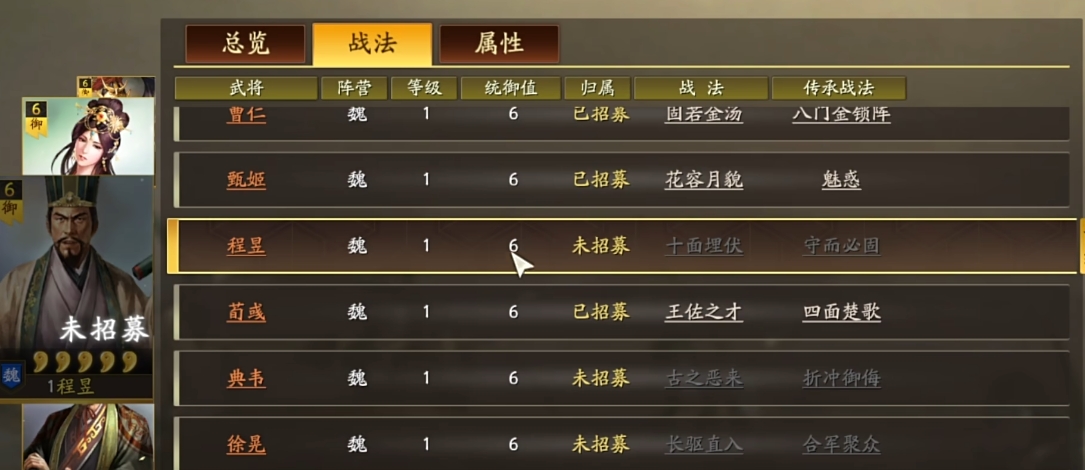 三国志战略版如何升三星战法