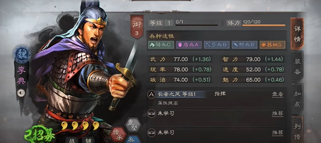 三国志战略版李典武将如何搭配 三国志战略版李典武将如何搭配