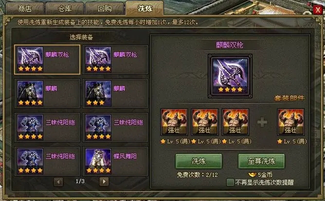 攻城掠地紫装是什么