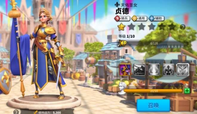 万国觉醒孙武和贞德怎么搭配兵