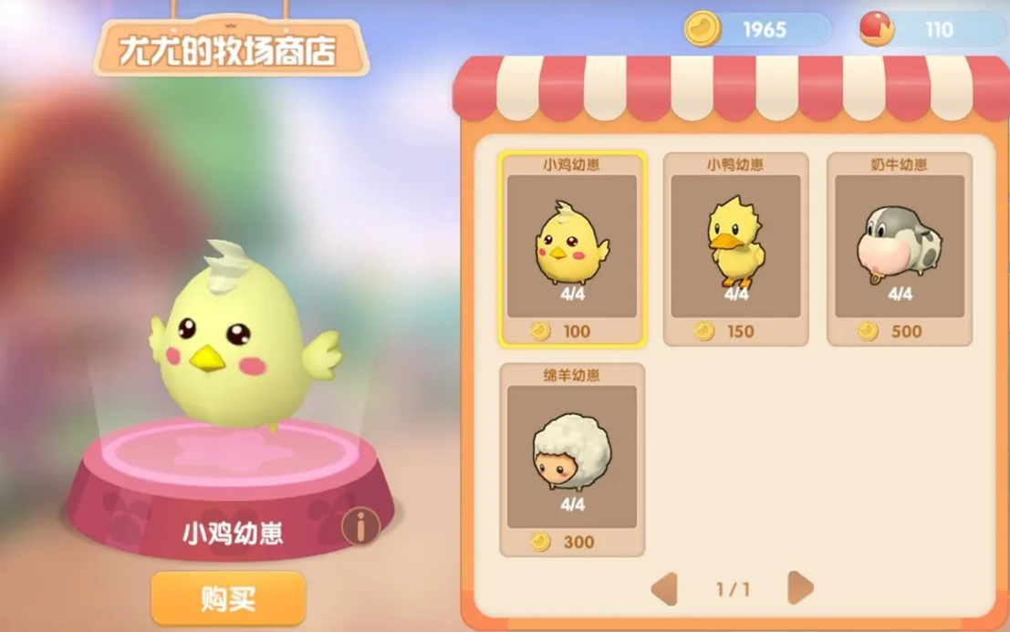 摩尔庄园奶牛怎么长大