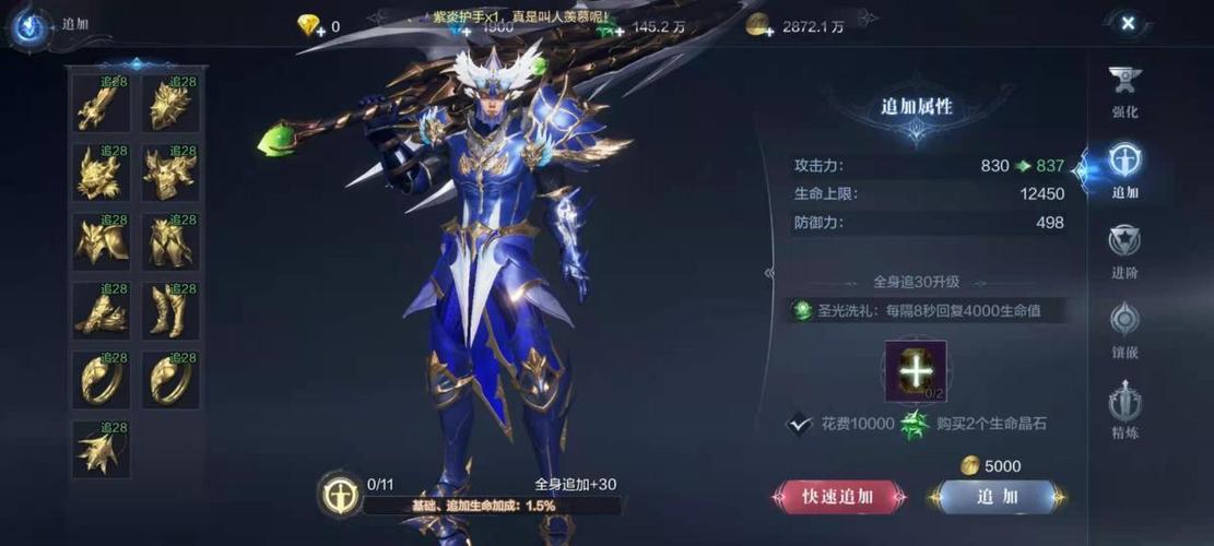 全民奇迹2魔剑士用什么翎羽