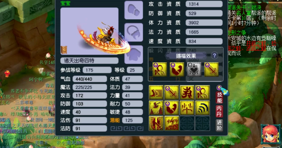 梦幻西游刷图什么职业好