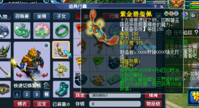 梦幻西游项链带什么特技值钱