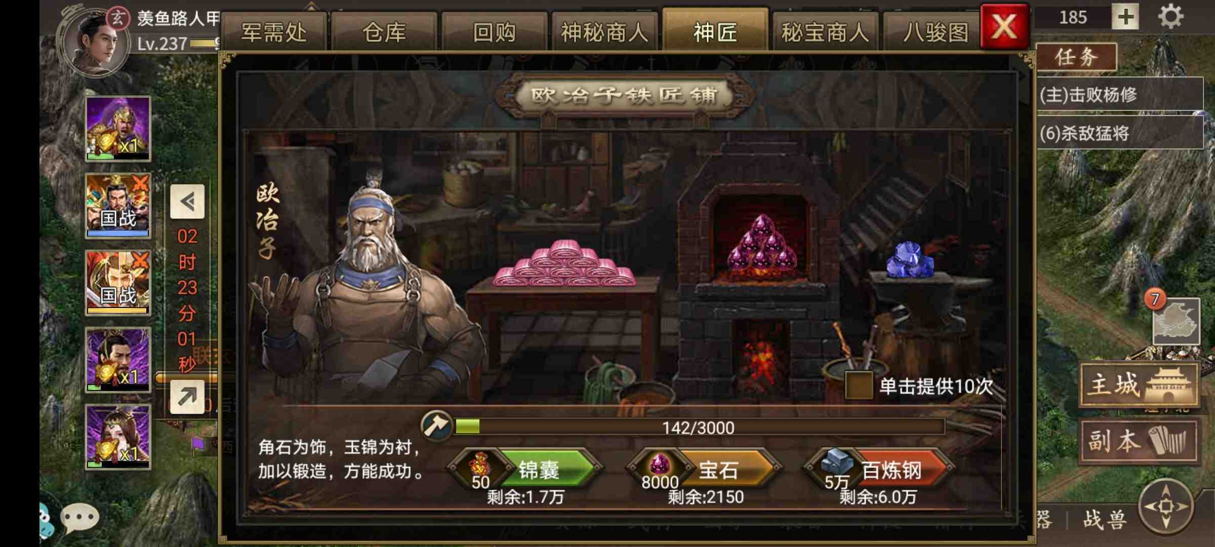 攻城掠地的神匠怎么开启