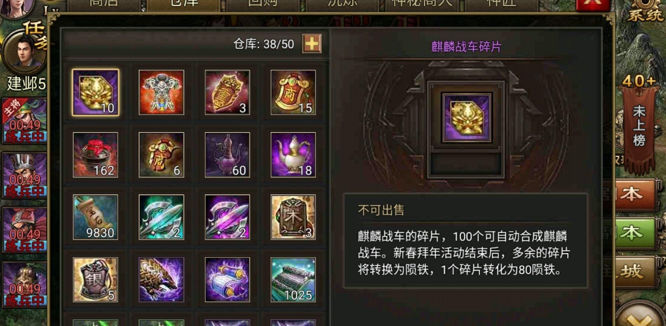 攻城掠地的神匠怎么开启