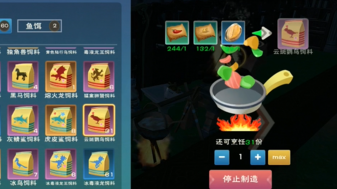创造与魔法云斑鹦鸟饲料怎么做
