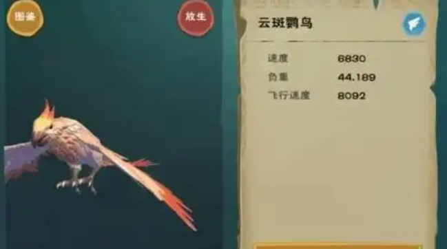 创造与魔法云斑鹦鸟饲料怎么做