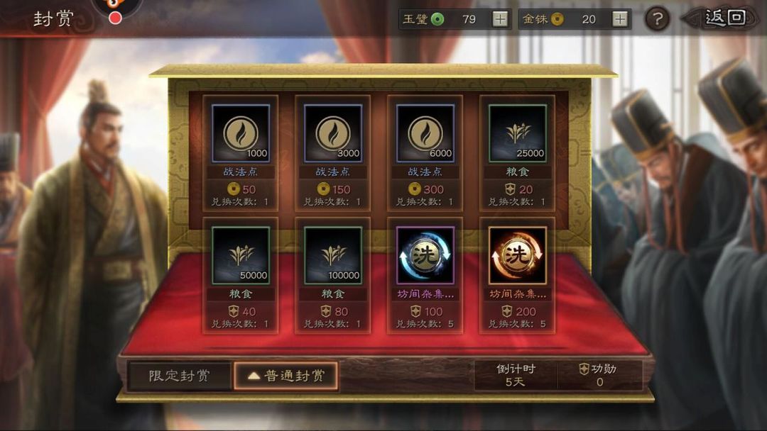 三国志战略版s2功勋怎么获得