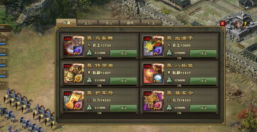 攻城掠地兵器自动升级在哪里