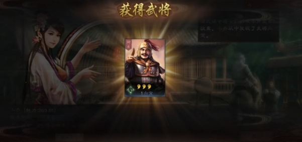 三国志战略版小乔寻访如何