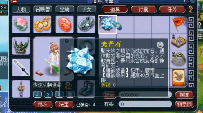 梦幻西游全魔的什么角色好